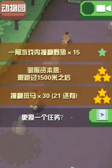 疯狂动物园刷特殊任务怎么过3