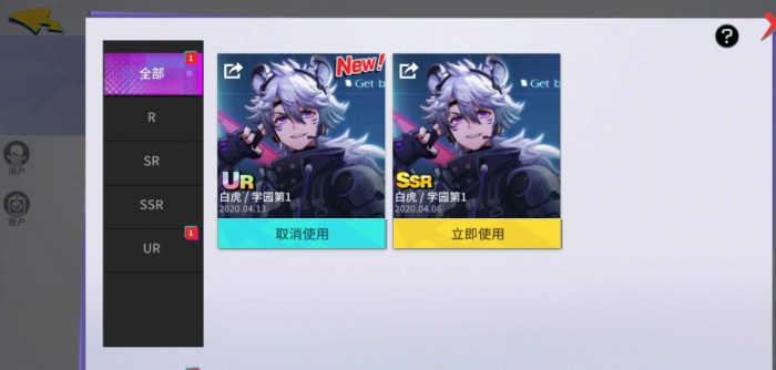 非人学园白虎怎么玩1