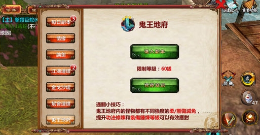 卧虎藏龙鬼王地府在哪1