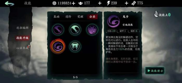 影之刃3修罗塔在哪里1