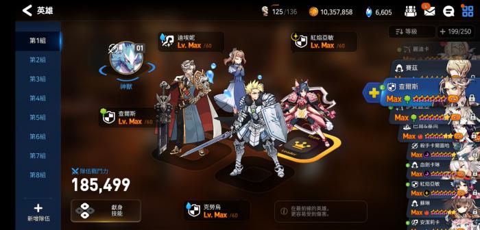 第七史诗第三大陆推图阵容怎么玩2