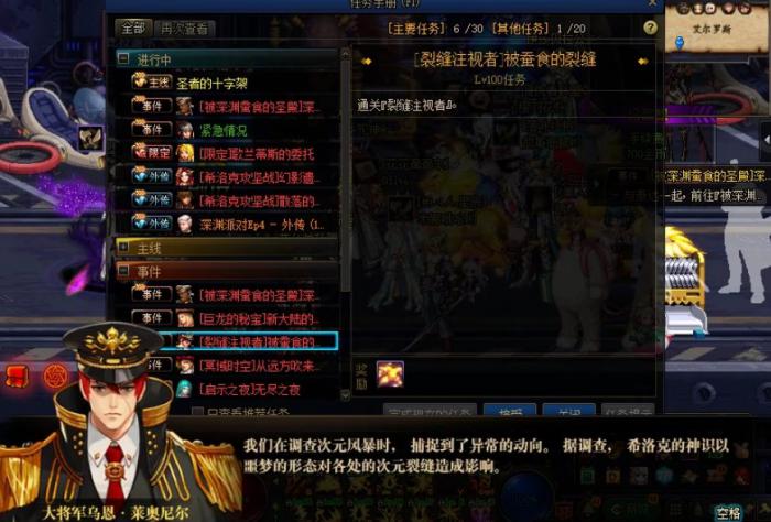 地下城与勇士深渊任务在哪接取_地下城深渊任务怎么做