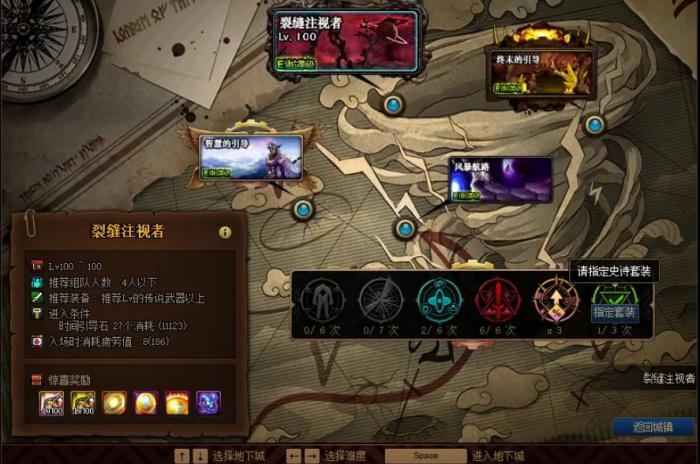 地下城与勇士深渊任务在哪接取2