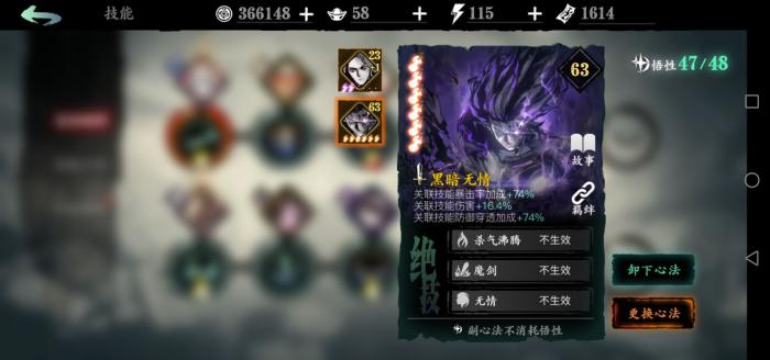 影之刃3无锋技能链怎么搭配1