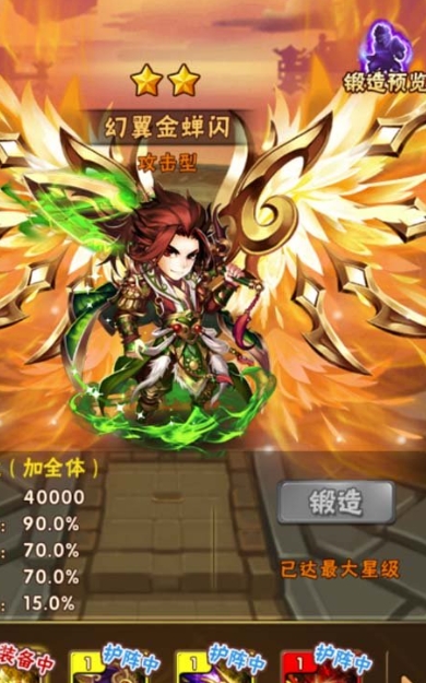 少年三国志神翼怎么买3