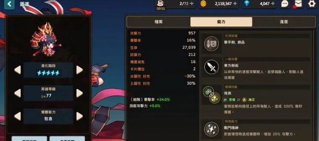 坎公骑冠剑输出角色强度怎么用3