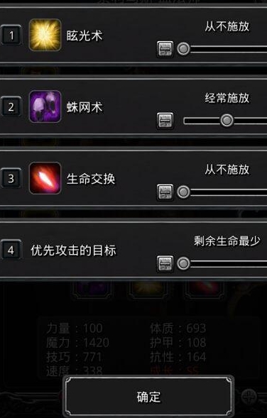 地下城堡2裂隙48怎么过3