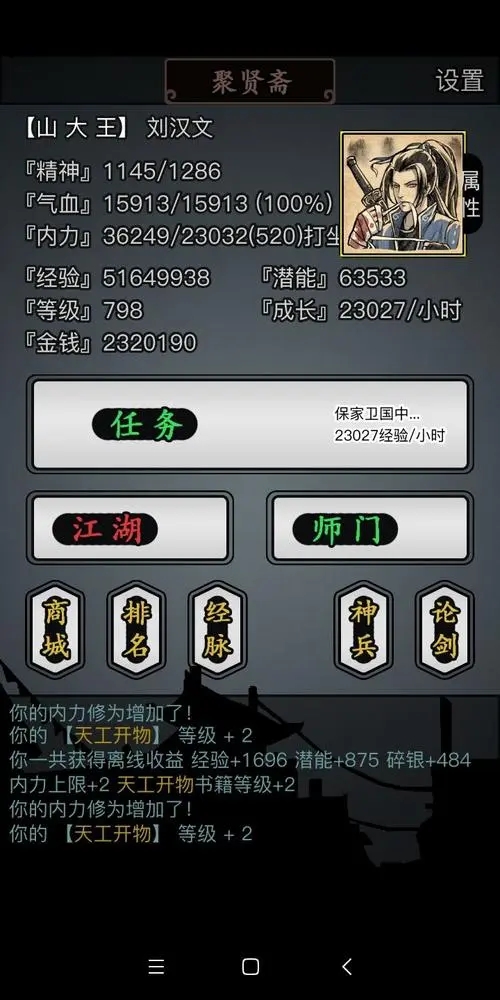 放置江湖怎么得装备_放置江湖装备属性一览表