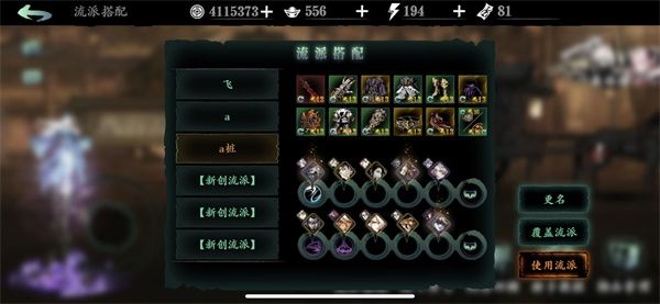 影之刃轻羽30级技能有哪些1