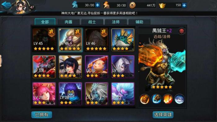 乱斗西游怎么拿五星_乱斗西游果盘版