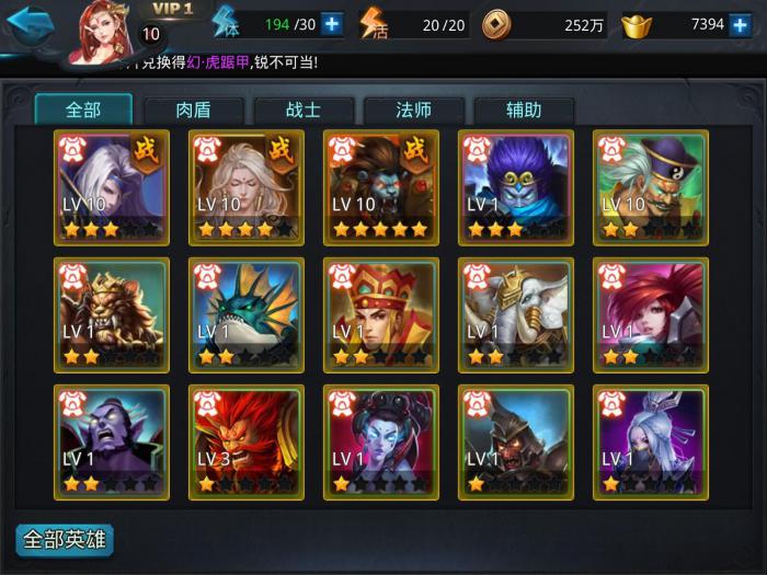 乱斗西游怎么拿五星3