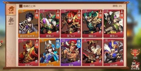 少年三国志2要怎么快速升级3