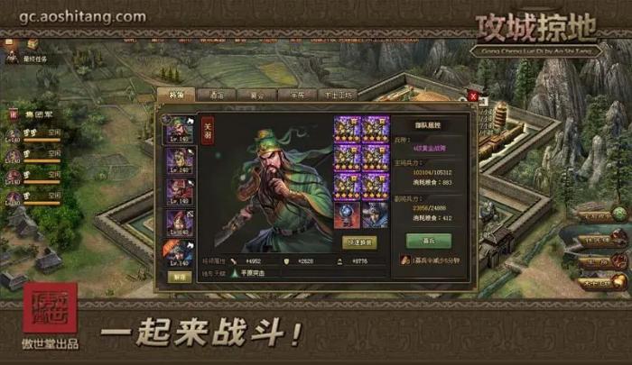 攻城掠地如何打败关羽2