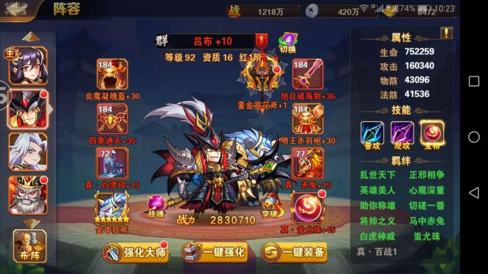 放开那三国3群雄左慈技能怎么样1