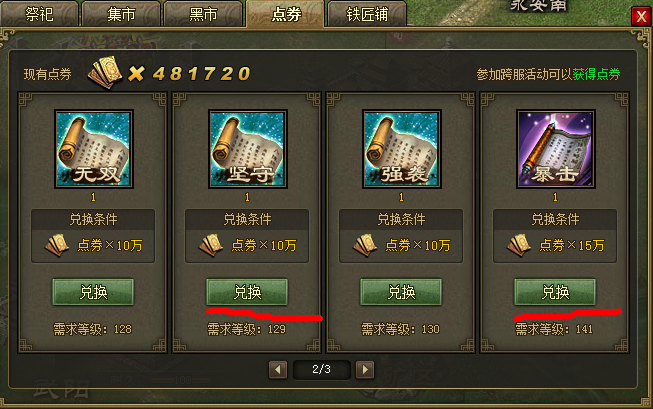 攻城掠地晶石怎么到21级2