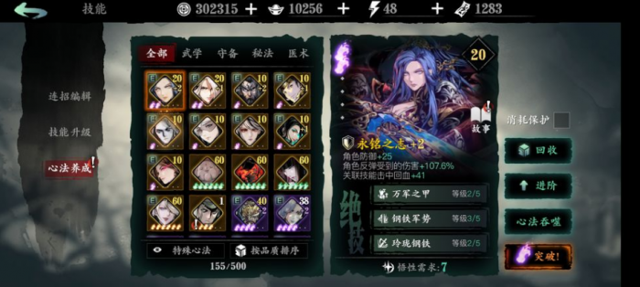 影之刃轻羽精研什么技能_影之刃轻羽技能加点