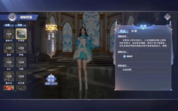 斗罗大陆魂师对决二龙阵容怎么搭配3