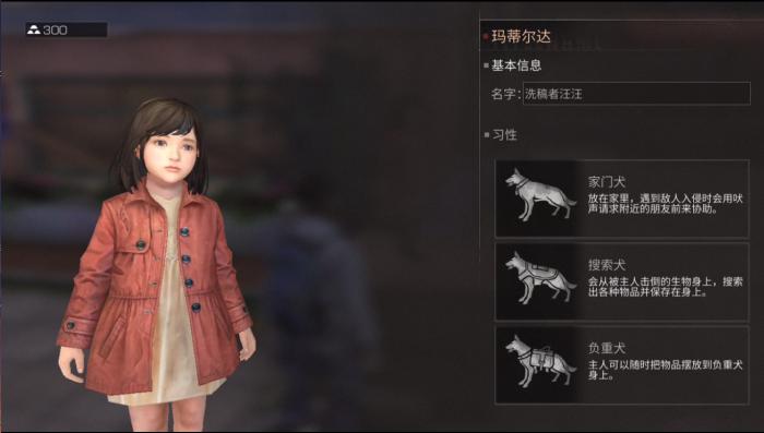 明日之后鱼香肉丝怎么做_明日之后鱼类料理配方