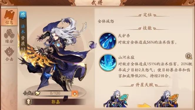 少年三国志2贾诩和貂蝉哪个好1