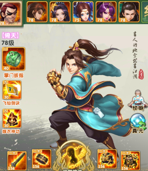 大掌门2怎么换阵容亏成狗2