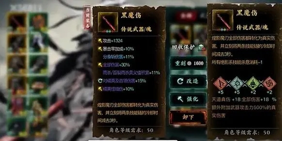 影之刃3刷黑魔伤技巧2
