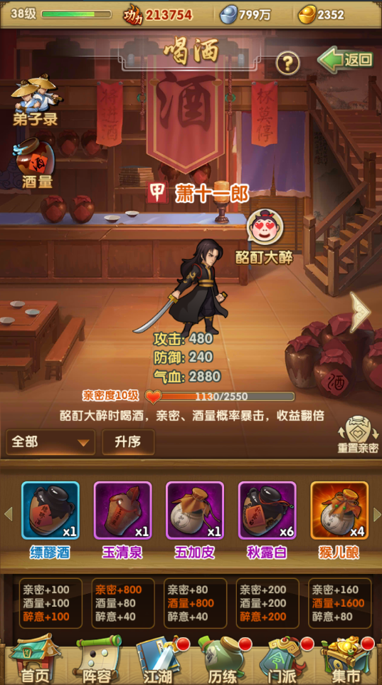 大掌门如何获取霸绝天下1