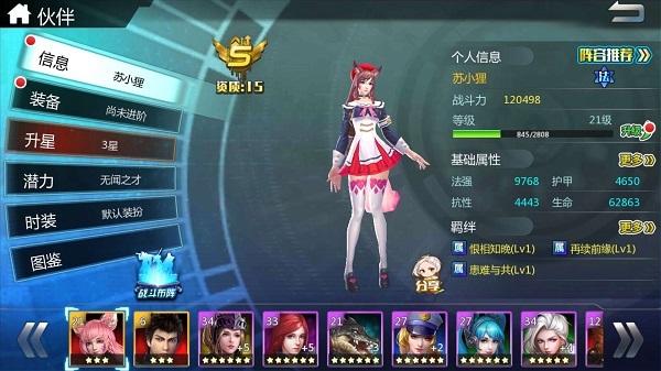 超神学院手游评测阿狸萌系出击2