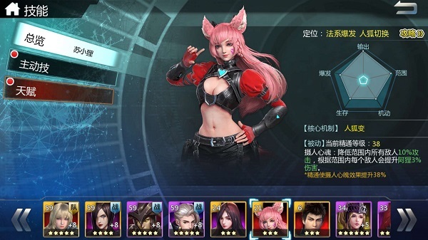 超神学院手游评测阿狸萌系出击3