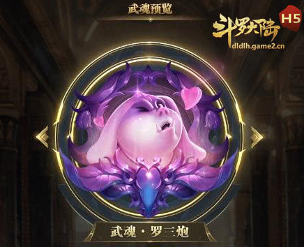 斗罗大陆罗三炮武魂如何召唤金龙_斗罗大陆罗三炮怎么变成黄金圣龙 斗罗大陆罗三炮武魂如何召唤金龙_斗罗大陆罗三炮怎么变成黄金圣龙