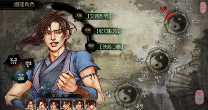 侠客风云传前传怎么遗忘技能1