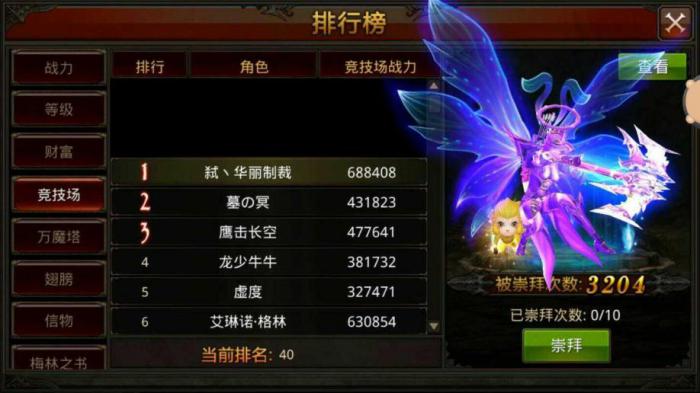 全民奇迹手游弓箭怎么加点2