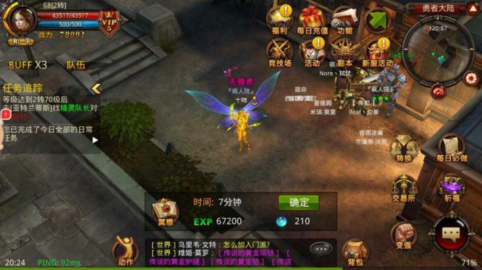 全民奇迹手游弓箭怎么加点3