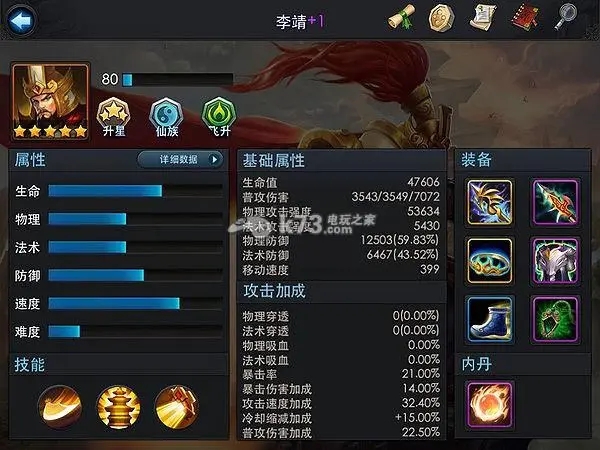 乱斗西游英雄技能怎么搭配2