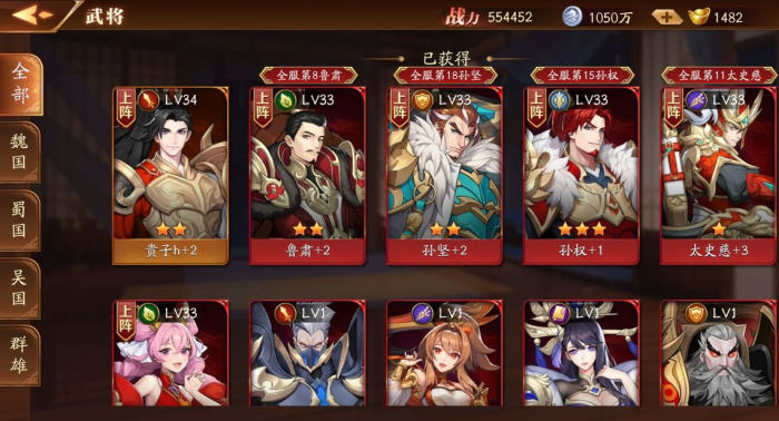 放开那三国3吴国武将阵容怎么玩1