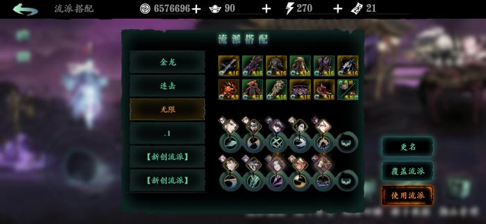 影之刃三无尽怎么开2