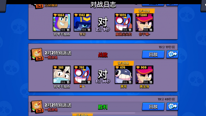 荒野乱斗常用体系有哪些2