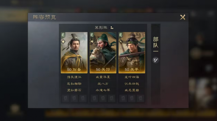 三国志战略版富贵骑怎么搭配2