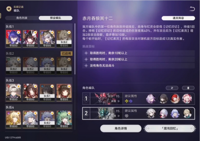 崩坏星穹铁道遐蝶哪个星魂重要1