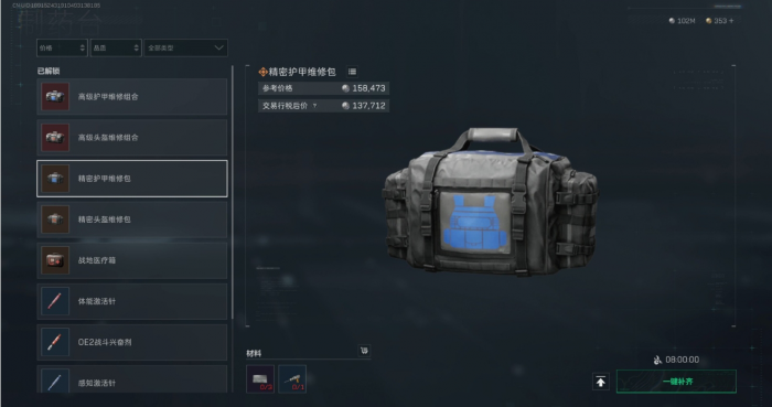 三角洲行动特勤处做什么性价比高2