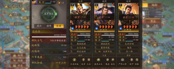 三国志战略版太尉盾怎么玩1