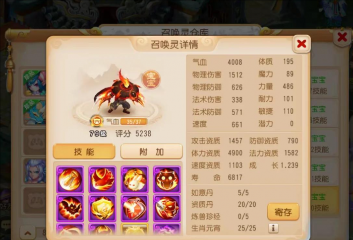 梦幻西游召唤兽怎么加点_梦幻西游召唤兽图鉴