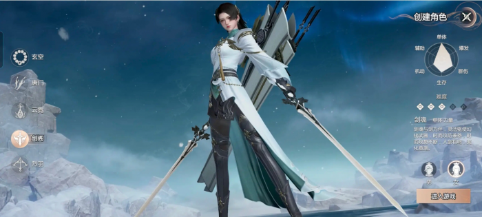 剑侠情缘零职业有哪些1