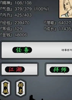 放置江湖怎么入幽冥教2