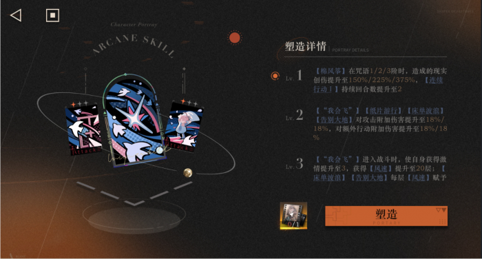 重返未来1999追击队怎么玩2