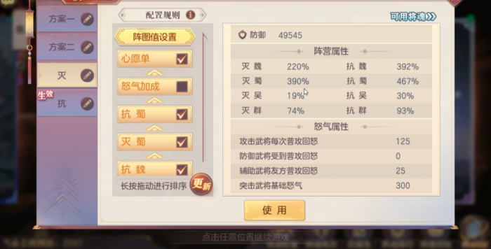 三国幻想大陆将魂录怎么点_三国志幻想大陆 将魂录攻略