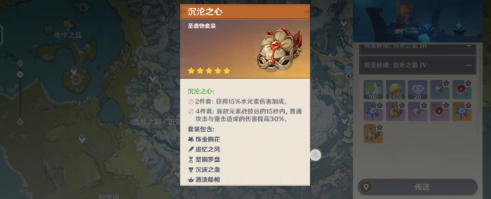 原神冰套圣遗物怎么过关2