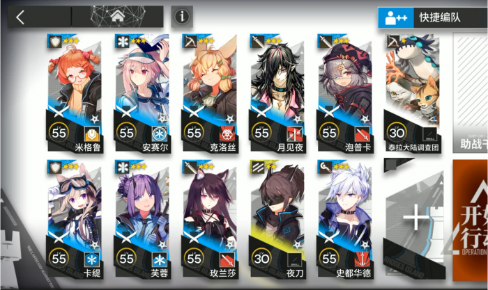 明日方舟队伍怎么搭配_明日方舟队伍轮换 明日方舟队伍怎么搭配_明日方舟队伍轮换