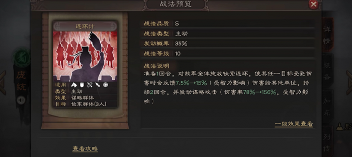 三国志战略版庞统怎么样2