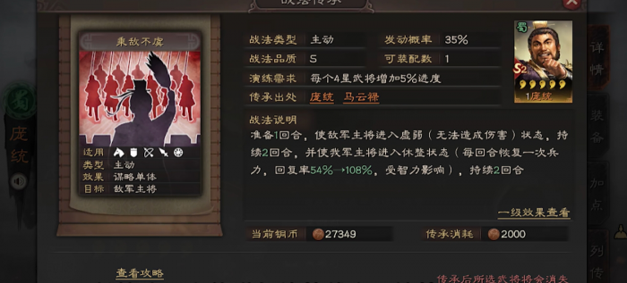 三国志战略版庞统怎么样3