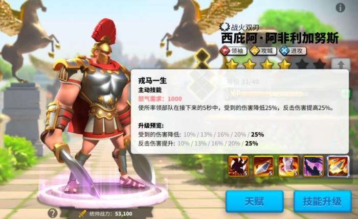 万国觉醒西庇阿怎么玩_万国觉醒西庇阿天赋加点图